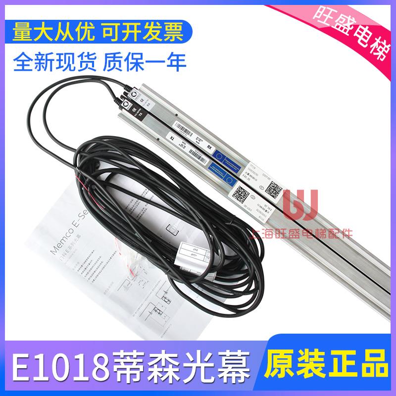 电梯618光幕E1018/E1118/E1218/MEMCO618光幕全新原装适用于蒂森