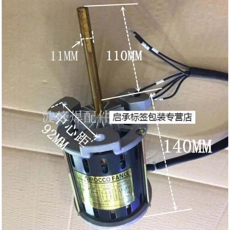 浩宝波峰焊回流焊马达耐高温烤箱电机SY125L短轴科隆威未来短轴三