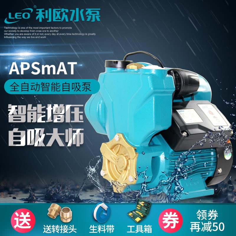 利欧LKSm APSm家用自动增压泵管道热水器自吸泵抽水机加压泵220V