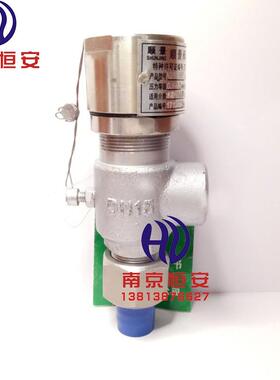 A21H-16P不锈钢压缩空气安全阀弹簧微启式水泵液体安全阀DN15 25