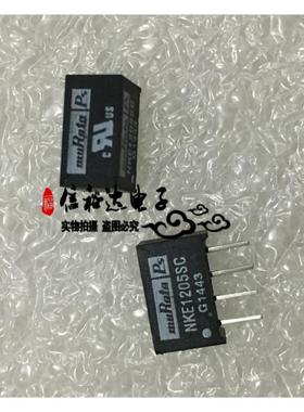 NKE1205SC 1W 12V转5V 200mA
