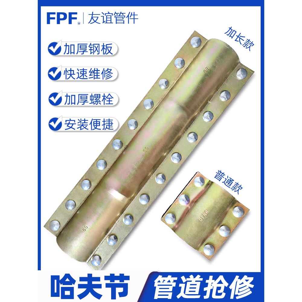 钢板哈夫节 抢修接110pvc50抢修器160pe管道补漏dn100ppr水管抱箍