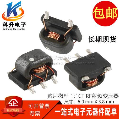 YB001T-225TS 进口贴片B5F 1:1CT 5-1500MHz千兆RF射频巴伦变压器