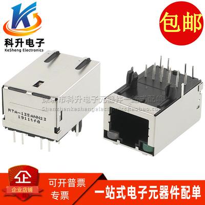 RTA-135ANN23 UDE原装千兆RJ45网口带灯滤波 10P8C母座插座连接器
