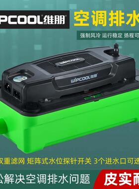 PC-24A/40A 空调排水泵 全自动空调排水器 空调冷凝水提升泵