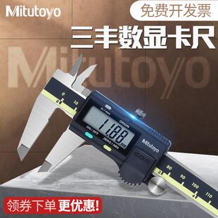 200mm 196游标卡尺0 日本三丰Mitutoyo数显卡尺0 150高精度500