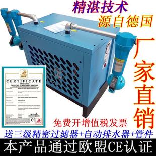 冷冻式干燥机压缩空气空压机1.5立方2/3/3.8/6/8/10/20汇发冷干机
