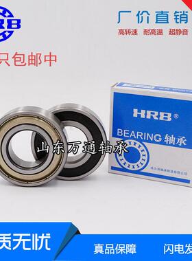 HRB 6305-2RZ 180305哈尔滨深沟球轴承S内径25mm 外径62mm 厚17mm