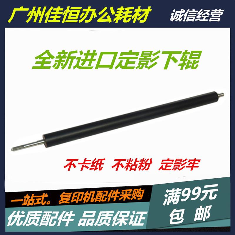 适用佳能IR3035 3235 3045 3245 3570 4570 定影下辊 压力辊