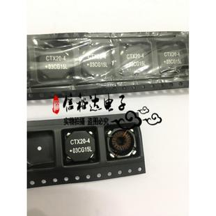 COOPER 贴片耦合电感20uH 19.6UH CTX20 全新原装 2.1A
