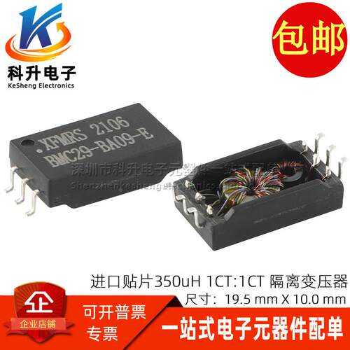 XFBMC29-BA09-E BMC29-BA09-E 贴片1CT:1CT 高隔离脉冲信号变压器