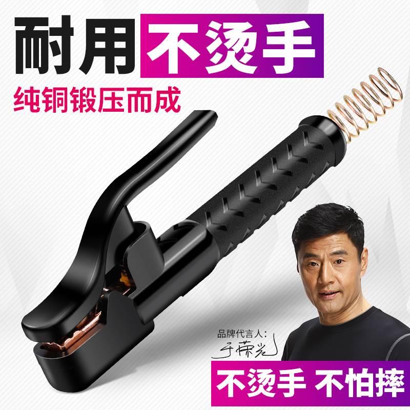 电焊钳纯铜焊夹不烫手迷你小型电焊机800A黄铜紫铜工业级焊把钳