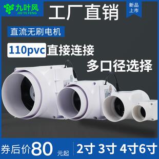 九叶风110pvc管道风机排风扇静音排气扇卫生间家用强力增压抽风机
