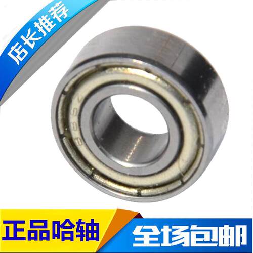 HRB 686-2Z 80086 哈尔滨微型深沟球轴承Z内径6mm外径13mm厚度5mm