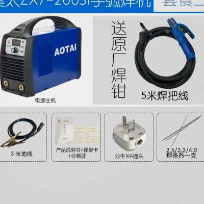 奥太焊机逆变直流ZX7200Si电焊机40长焊专业220v工业级足额电流j.