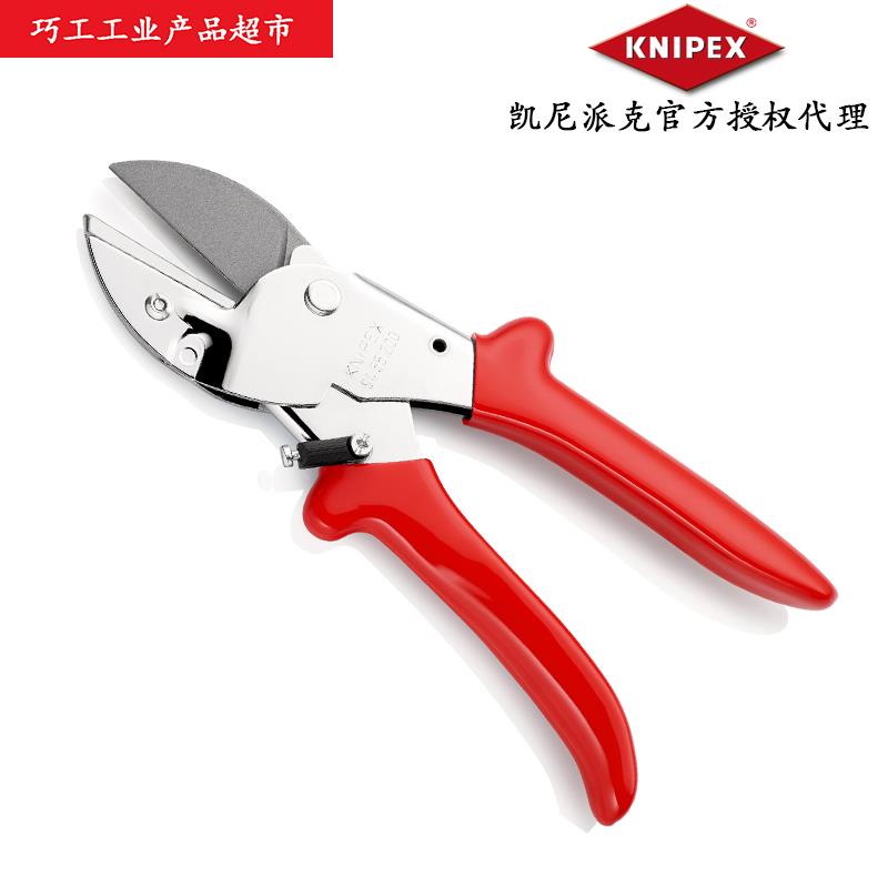 KNIPEX德国凯尼派克进口94 55 200砧口剪密封条毛毡皮革剪9455200
