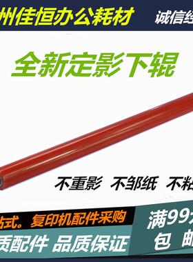 柯美 美能达 BH164 184 185 152  163 163 183影下辊 压力辊