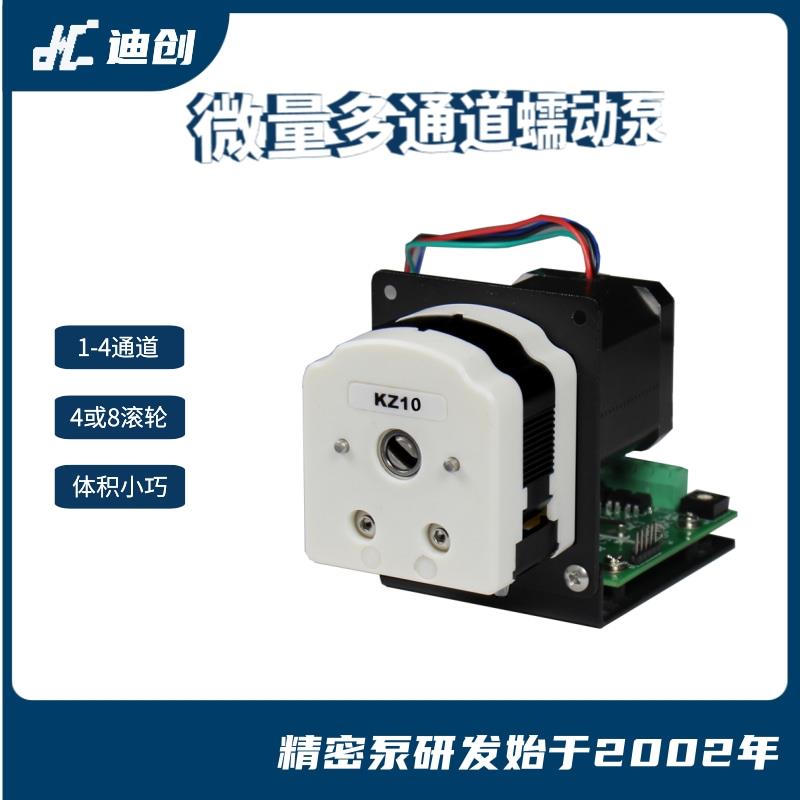 蠕动泵小型微量多通道高精度步进电机调速启停方向控制8滚轮微型