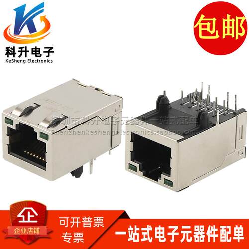 JFM38112-2101-4F 富士康RJ45千兆10P带灯左黄右绿网口插座连接器