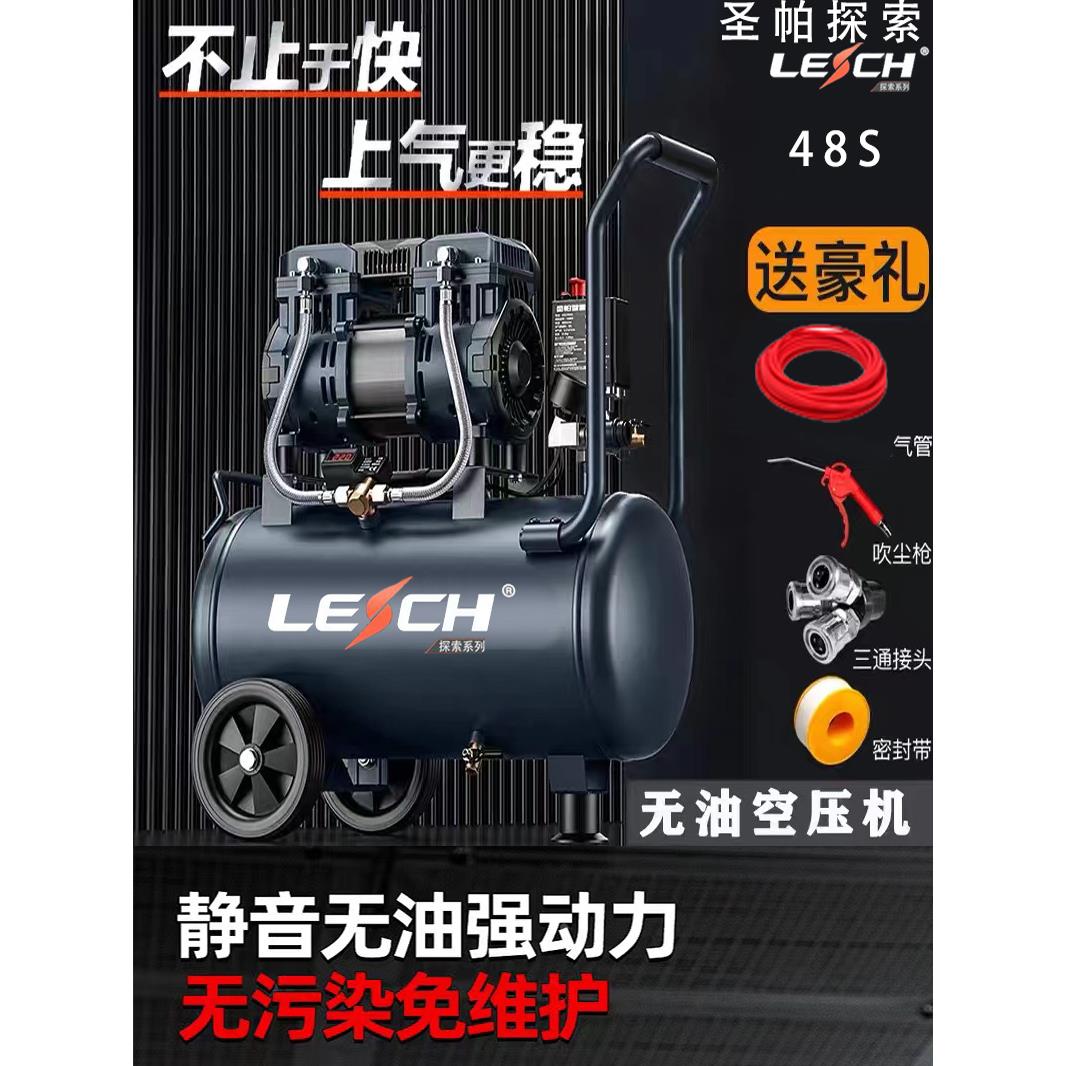 圣帕探索空压机无油静音气泵木工喷漆真石漆高压打气泵1p3P气源