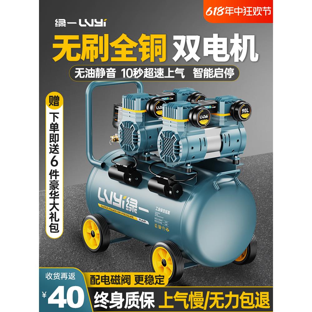 无油空压机静音气泵工业级空气压缩机小型220V便携木工高压打气泵