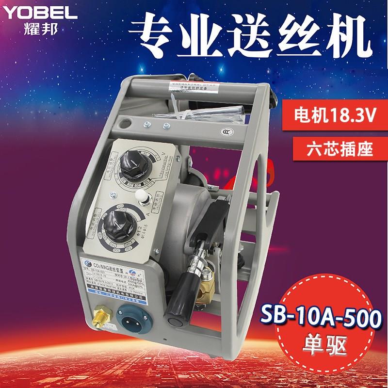 上海通用电焊机气保焊机SB-10A/J-500A原装送丝机NB机头NBC