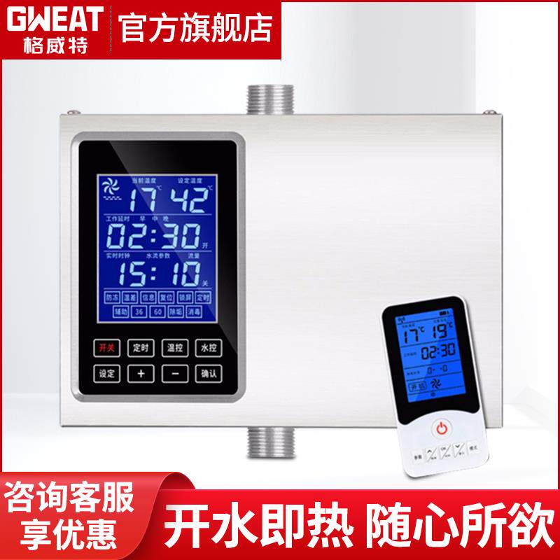 格威特回水器循环泵暖气地暖家用智能热水循环系统太阳能空气能