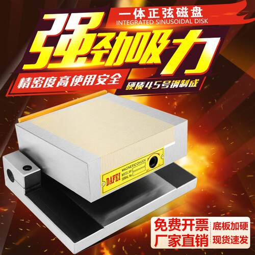 简易弯弓正弦磁台 斜度磁盘 永久磁性吸盘 磨床磁盘 正弦磁盘