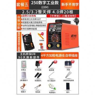 厂销电焊机工业级氩弧焊机250 315家用220v3P80v两用自动双电压便