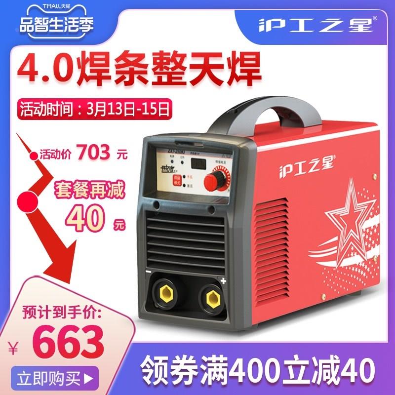 沪工电焊机250家用小型全铜220V全自动工业级纯铜焊机手提式