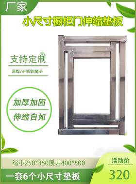 橱柜模压门真空吸塑pvc覆膜机玻璃抽屉不锈钢伸缩垫板免漆门支架