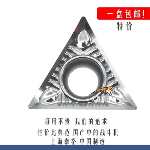 上海泰格数控铝用刀片 TCGT16T304-AK 替换H01特价包邮