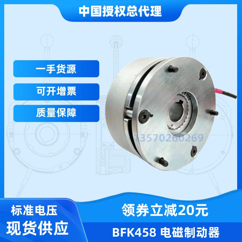 进口伺服电机刹车总成BFK457-06 24VDC 叉车驱动轮印刷制动器