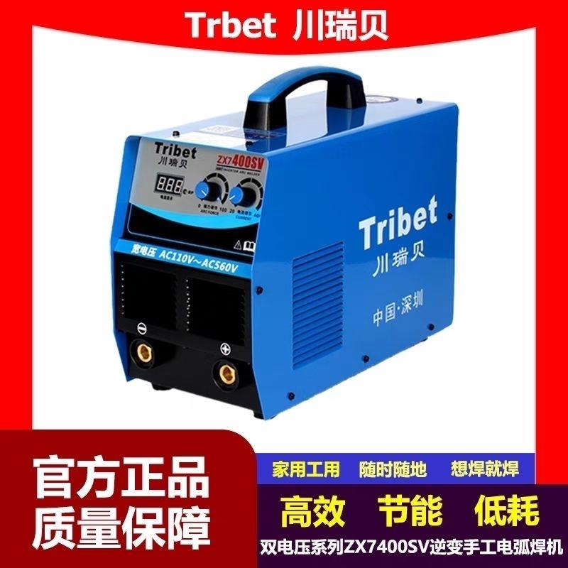 川瑞贝电焊机220v380v家用双电压工业级小型纯铜焊机288/318/408