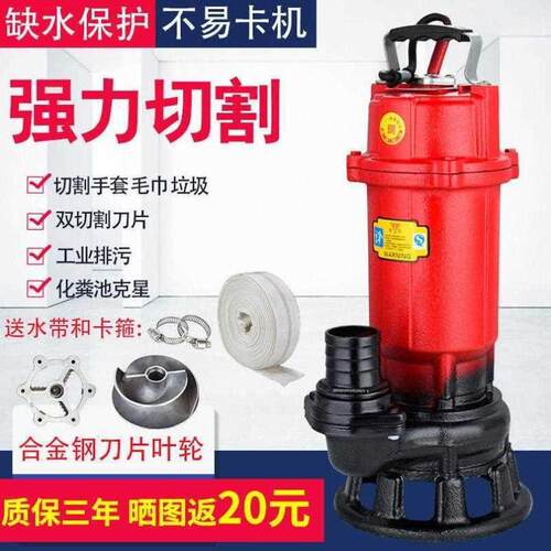 切割式家用抽粪机污水泵化粪池沼气池养殖场泥浆泵带铰刀排污泵