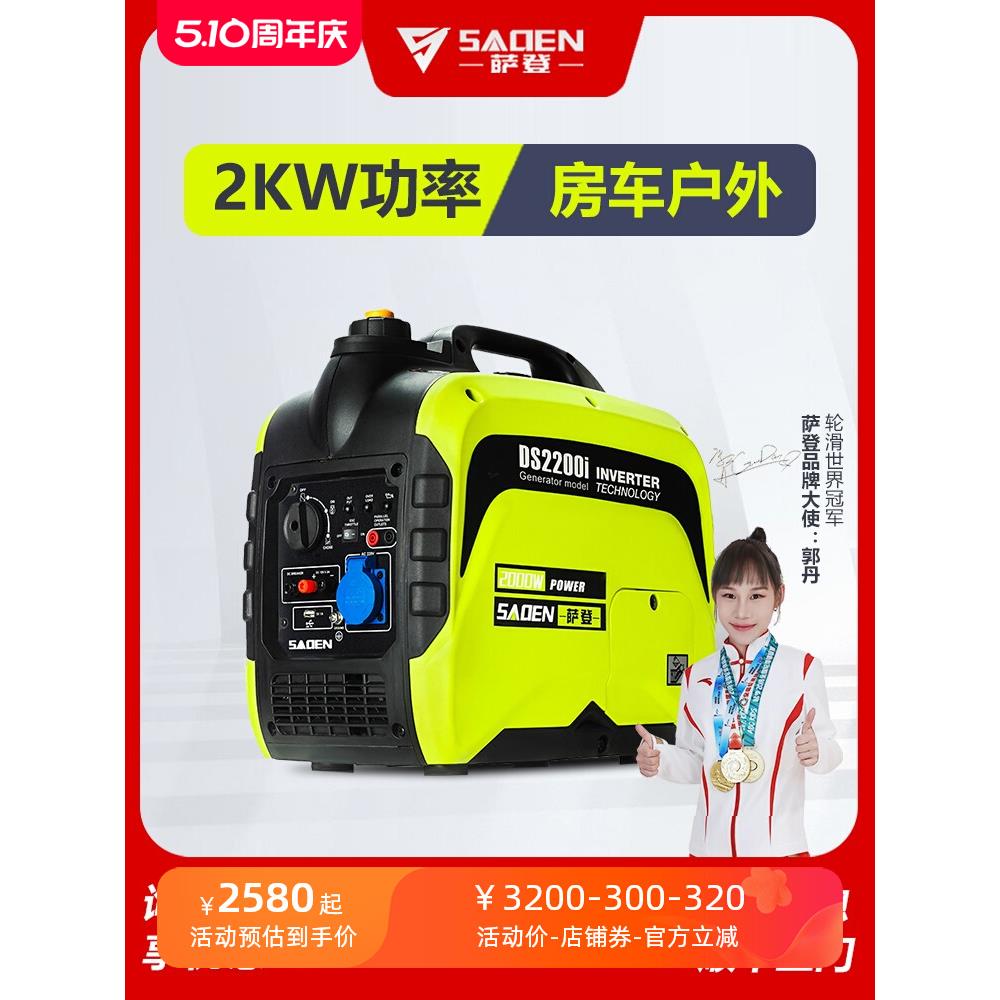 萨登2KW汽油发电机家用小型静音220V户外便携式房车载变频3000瓦