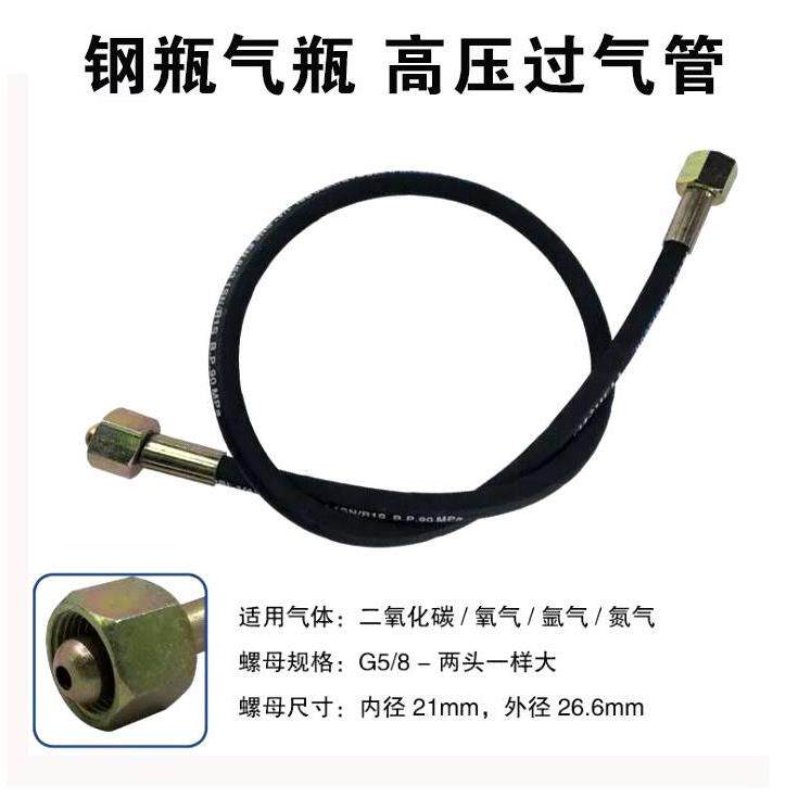 二氧化碳氧气氩气瓶高压过气管大瓶转小瓶充气过桥冲气软管连接器