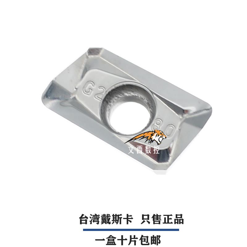 DESKAR戴斯卡数控1135铣刀片 APKT1135PDER-AL K10 铝件代H01包邮