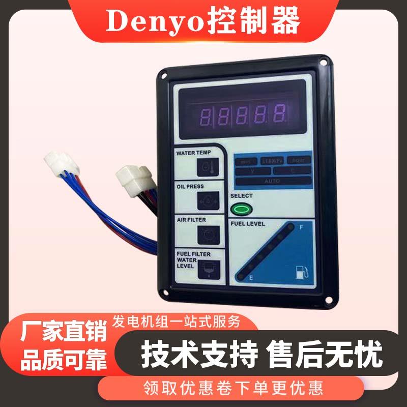 日本电友Denyo控制器 柴油发电机组仪表控制屏电脑显示屏控制模块