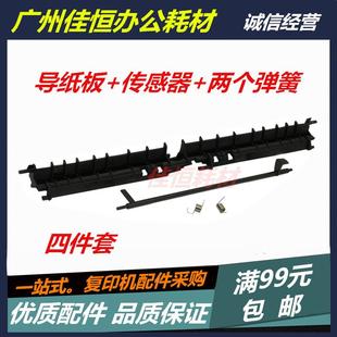 施乐S1810 S2110 S2011 S2520 S2420定影器出纸导纸板 S2320 适用