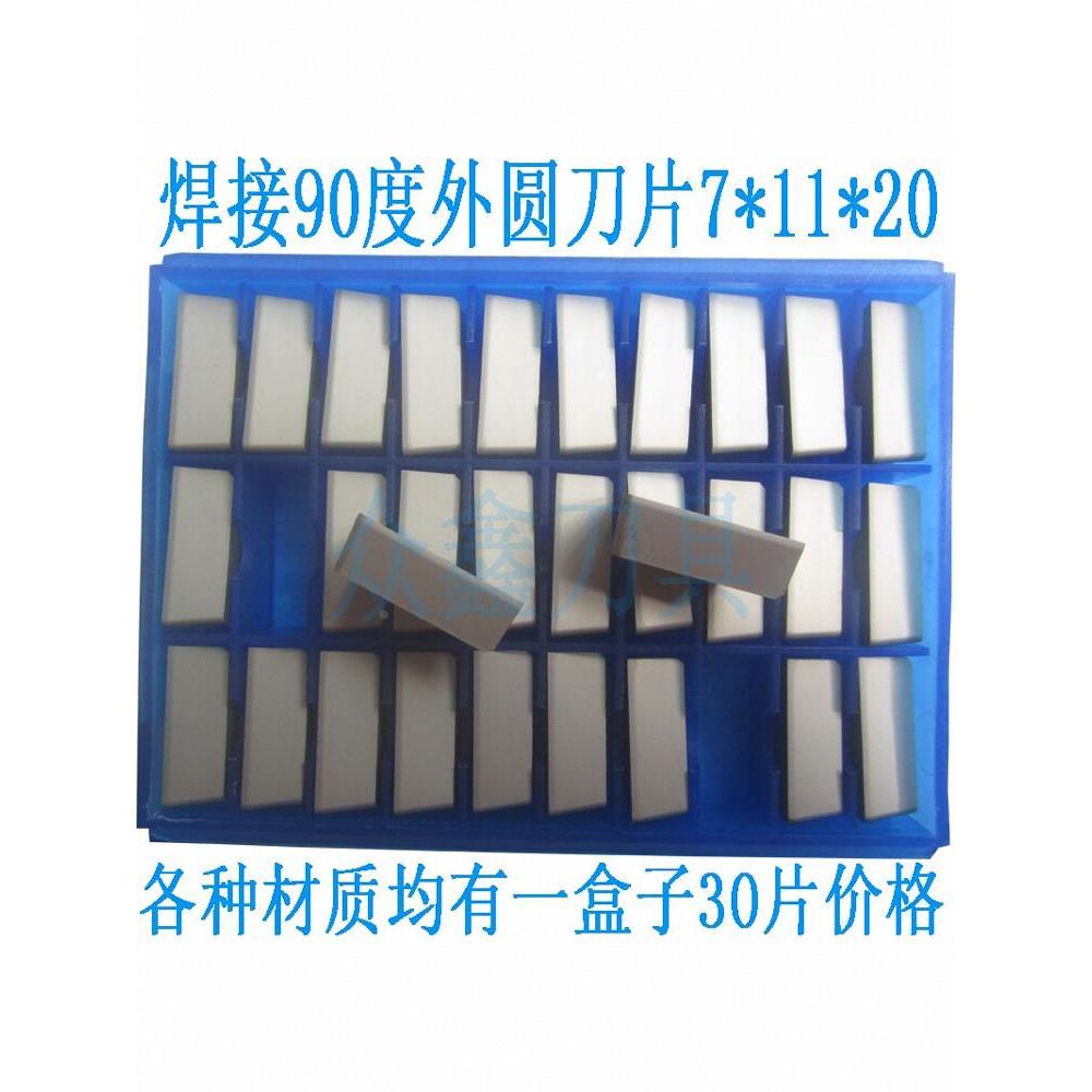 株洲焊接90度硬质合金外圆刀片YT5YT15YG3YW1YW2YG6YG8YT14 A320