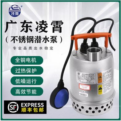 QCK45MQCK200广东凌霄不锈钢潜水泵带浮球潜污大流量高扬程全自动