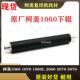 1070 3070 2060定影 适用 4065 1060下辊 下辊 4070精品压辊 柯美