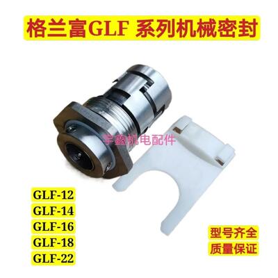 格兰富CDL/CDLF南方立式多级水泵机械密封件CDLA-12/14/16/22/32