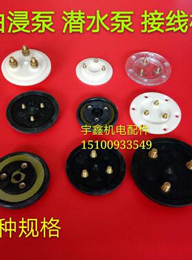 2.2-7.5kw油浸泵胶皮板外径60mm.74mm75mm95mm2.2千瓦透明接线板