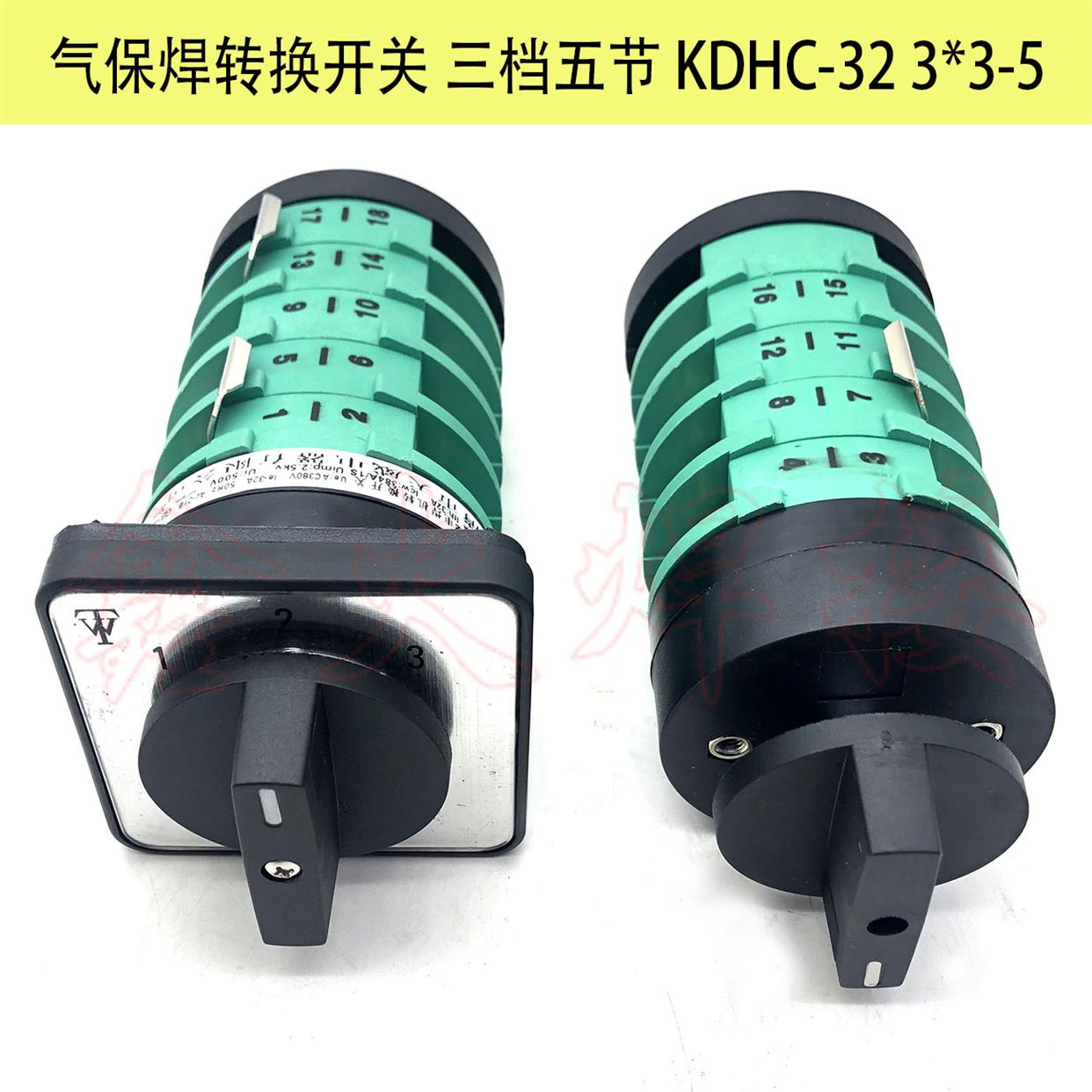 CO2抽头二氧化碳气保焊机转换开关 3档5节二保焊档位开关三档五节