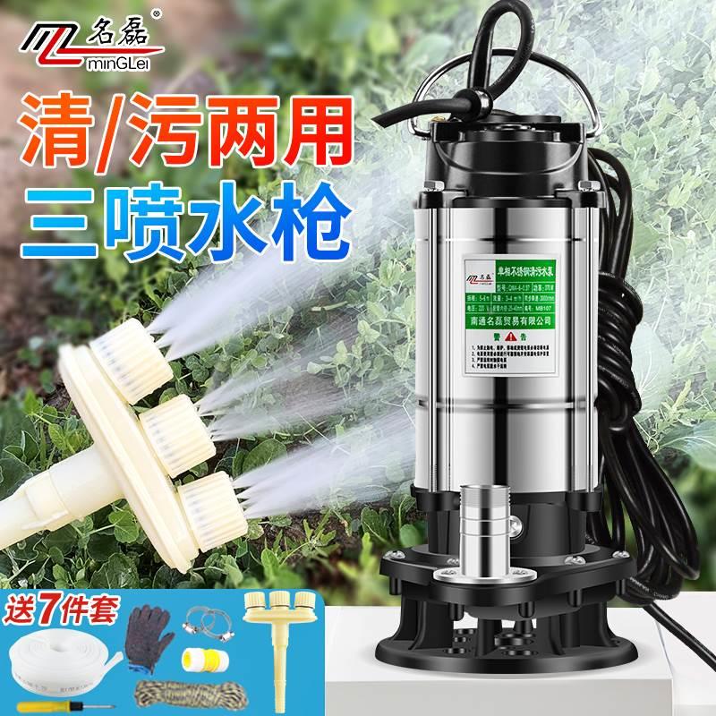 。潜水泵220V污水泵家用抽水小型清水泵高扬程农用灌溉排污抽水机