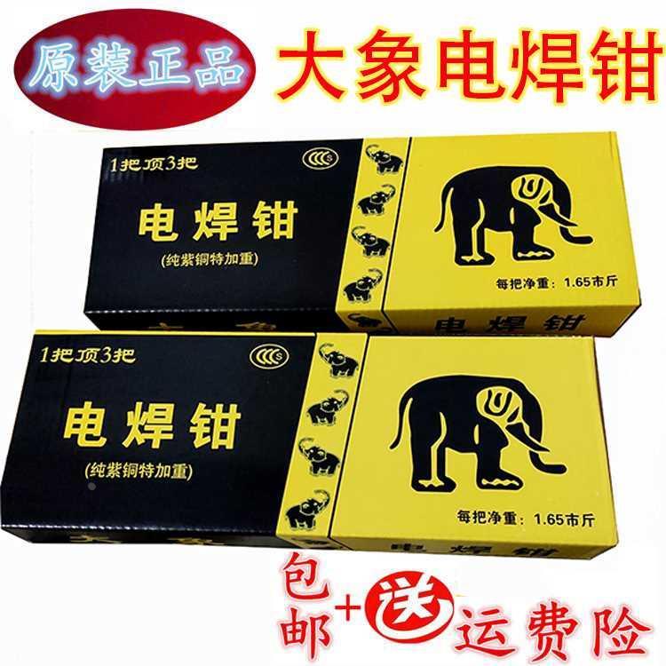 大象牌电焊钳子800A纯铜不烫手焊把焊机配件焊夹防烫小型加厚锻压