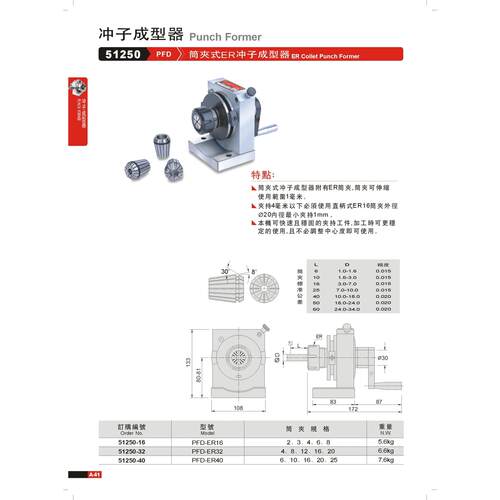台湾精展GIN-PFD-ER16 32 40冲子成型器 ER筒夹研磨器 冲子研磨机