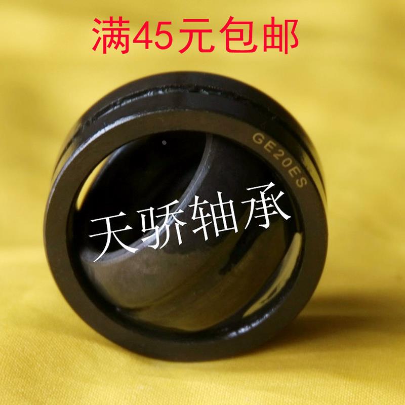 哈尔滨关节轴承GEEW20 25 30 32 35 40 45 50 60 63 70 80 90ES